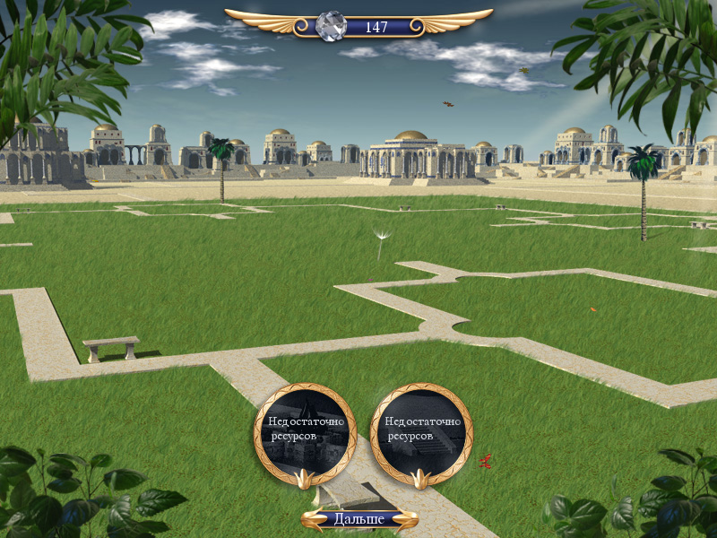 Скриншот к игре Вавилония